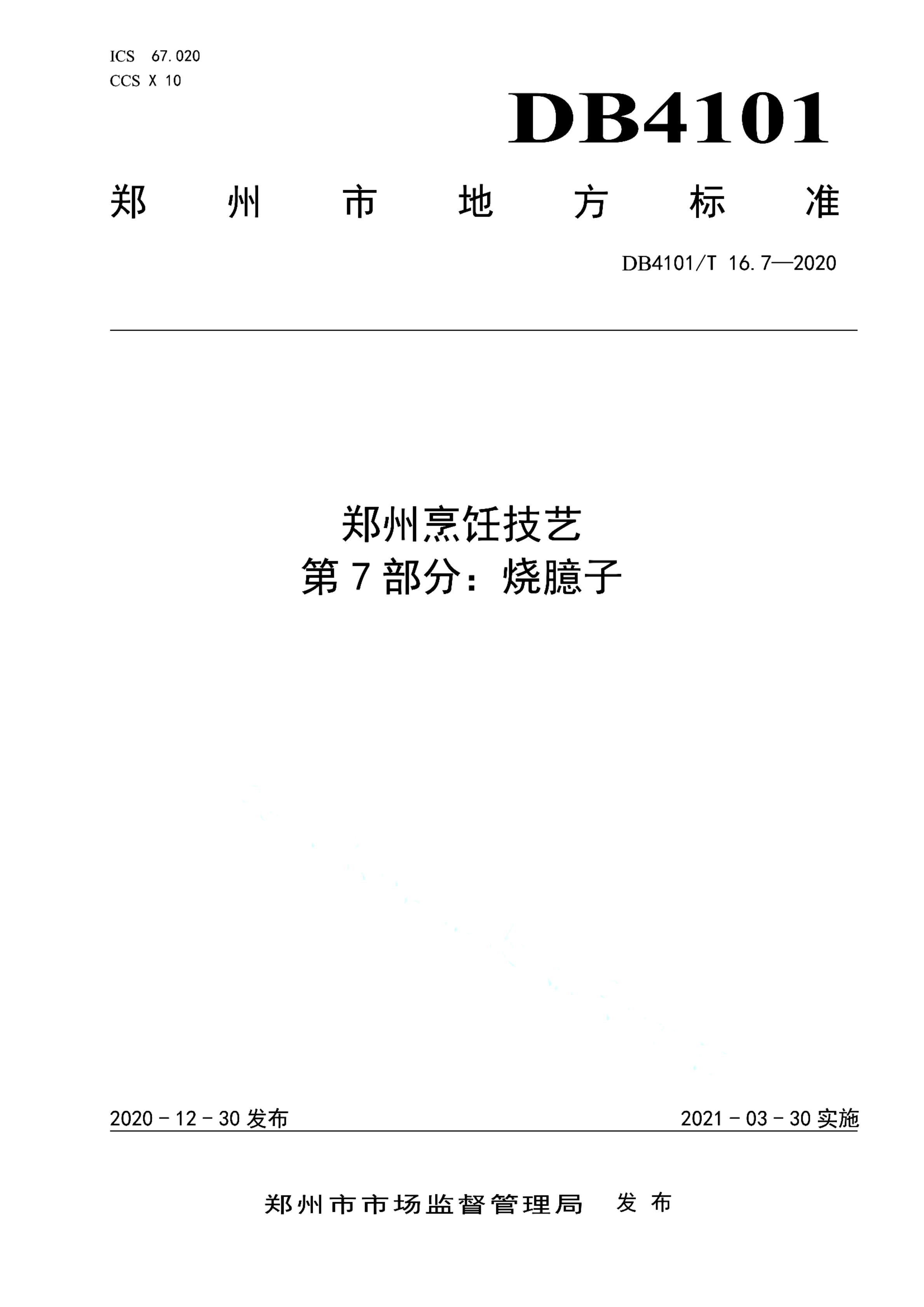 资源详情图